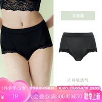 Gainreel歌瑞尔【55元任选3条】蕾丝无痕内裤女夏季薄款中高腰内裤底裤短裤衩 月夜黑 40084 M