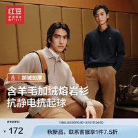 红豆加绒polo衫【含羊毛抗起球】24秋冬加绒加厚针织翻领保暖毛衫 燕麦米K1 190/108B 【87-92公斤】