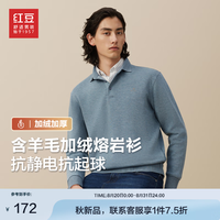 红豆加绒polo衫【含羊毛抗起球】24秋冬加绒加厚针织翻领保暖毛衫 天空蓝B2 190/108B 【87-92公斤】