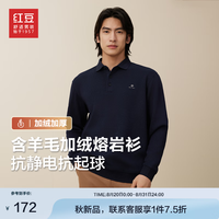 红豆加绒polo衫【含羊毛抗起球】24秋冬加绒加厚针织翻领保暖毛衫 深藏青B5 180/100B 【72-80公斤】