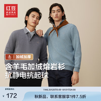 红豆加绒polo衫【含羊毛抗起球】24秋冬加绒加厚针织翻领保暖毛衫 暮云灰S5 195/112B 【92-100公斤】