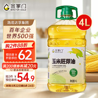 mastergold 金掌门 零反式脂肪酸 玉米油4L 食用油 非转基因压榨一级 零反式脂肪玉米油4L