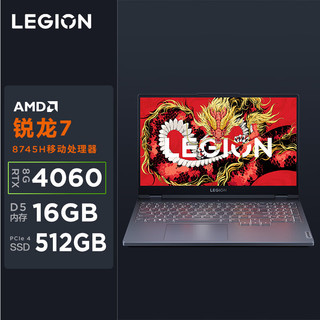 联想（Lenovo）拯救者R7000 15.6英寸电竞游戏本笔记本电脑R7 8745H 16G 512G RTX4060+拯救者M5无线鼠标套装