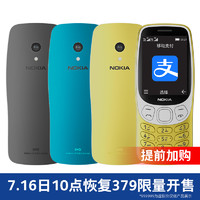 NOKIA 诺基亚 3210 4G全网通备用机手机按键戒网功能备用2024