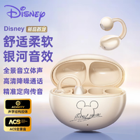 迪士尼（DISNEY）【千元配置】新式耳夹蓝牙耳机真无线骨传导概念不入耳开放式运动降噪通用华为苹果 QST31米白色