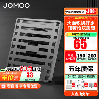 JOMOO 九牧 带过滤网卫生间不锈钢防虫防臭地漏 防臭地漏芯 洗衣机地漏送接头 大排量枪灰淋浴地漏92503-预售