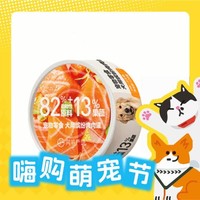 YANXUAN 网易严选 宠物狗零食犬用罐头 三文鱼口味 170g*12罐