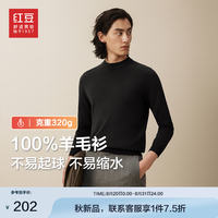 红豆羊毛衫男【100%羊毛】24秋冬商务舒适弹力亲肤毛衫男打底衫 云墨黑S1 175/96B 【130-145斤】