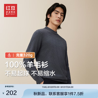 红豆羊毛衫男【100%羊毛】24秋冬商务舒适弹力亲肤毛衫男打底衫 海岩灰S3 180/100B 【145-160斤】