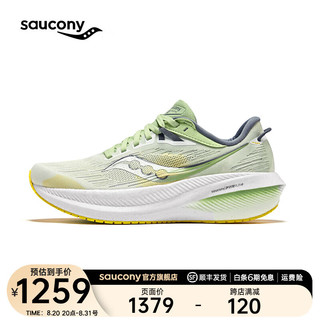 saucony 索康尼 胜利21女跑鞋缓震透气训练跑步运动鞋子Triumph胜利21 白绿138 38.5