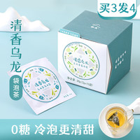 极边清香型乌龙茶袋泡原叶高山袋泡茶冷泡下午茶便携茶叶30g