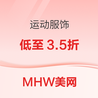 MOUNTAIN HARDWEAR美国官网 运动服饰低至3.5折！