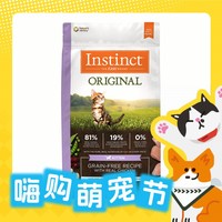 Instinct 百利 经典无谷系列 鸡肉幼猫猫粮 2kg