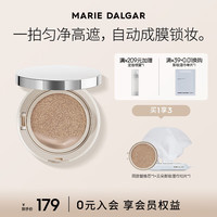 玛丽黛佳细致匀净高遮气垫粉底定妆持久细腻 01荼白（象牙白）12g*2 24g