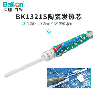 BAKONBAKON白光电烙铁936焊台恒温家用焊锡电洛铁调温数显 BK71