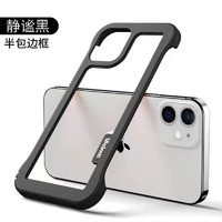 捷威丘 适用苹果15Promax手机壳iphone15夏季散热无边框14透气边框镂空背板透气创意男女防摔保护套