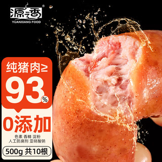 YUANXIANG FOOD 源之香 爆汁猪肉肠500g