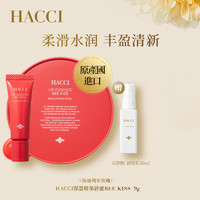 HACCI 夏日可用HACCI蜂蜜之吻滋养丰润精华唇蜜  保湿丰盈淡化唇纹轻薄