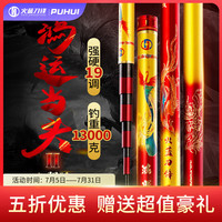 火蓝刀锋 鸿运当头二代加强鱼竿大物竿新版鲟鱼青鱼巨物19调暴力杆大物杆 鸿运当头加强7.2米