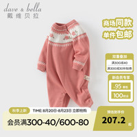 戴维贝拉（DAVE＆BELLA）加绒百天宝宝换衣服新生儿爬服保暖小童睡衣幼童连体衣冬季 深粉色 90cm（身高80-90cm）
