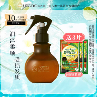 佑天兰柚子油天然护发油喷雾180ml/瓶 柚子油天然护发油喷雾180ml/瓶