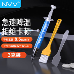 NVV 导热硅脂 散热硅脂  导热系数8.5(W/m·K) NT-8A 3g装