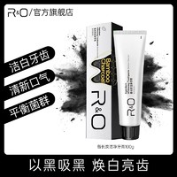 R&O RO洁白牙膏绿茶清新蜂胶消焱祛黄垢去烟渍茶渍咖啡渍爆款小黑盒