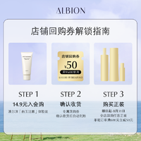 ALBION 澳尔滨 【清洁洁面」 白玉洁面小样20g