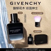 GIVENCHY 纪梵希 绅士魅力淡香水礼盒60ml鸢尾雪松香 男士香水 生日礼物 送男友