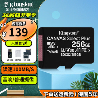 Kingston 金士顿 SDCS2 Micro-SD存储卡 256GB（UHS-I、V30、U3、A1）