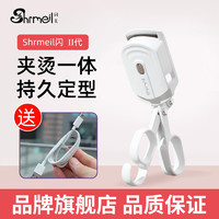 shrmeil 闪美 二代电烫睫毛夹卷翘器持久定型充电动加热烫卷器睫毛适合多种眼型 雪山白