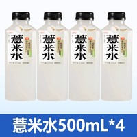 HOPE WATER 好望水 薏米水500ml*4瓶枸杞红枣桂圆水0脂0蔗糖运动健康饮料整箱