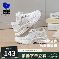 MINI BALA迷你巴拉童鞋儿童运动鞋秋季中小童休闲小白鞋旋转扣老爹鞋子 米白 29码 脚长17.8-18.3cm