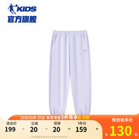 乔丹QIAODAN童装女童裤子女孩休闲裤2024秋季儿童运动裤 木棉紫 160cm