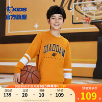 乔丹QIAODAN童装男童卫衣2024秋季中大童运动上衣长袖男孩春秋装 琥珀棕 160cm