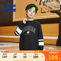 乔丹QIAODAN童装男童卫衣2024秋季中大童运动上衣长袖男孩春秋装 黑色 150cm
