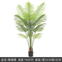 YIMEIDE 益美得 XHD15 仿真绿植植物高端大型室内盆栽装饰摆件 160cm散尾葵12叶
