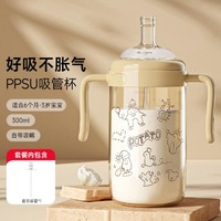 potato 小土豆 吸管奶瓶1岁以上宝宝PPSU直饮吸管杯儿童学饮杯300ml