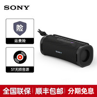 SONY 索尼 ULT FIELD 1 重低音便携式蓝牙音箱户外防水音响蓝牙5.3