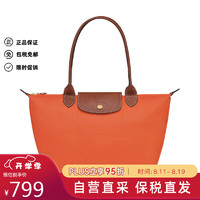 LONGCHAMP 珑骧 Le Pliage ORIGINAL 可折叠 帆布拼牛皮 托特包饺子包 橙色