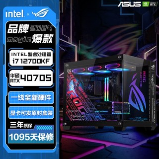 百亿补贴、今日必买：intel 英特尔 华硕全家桶i7 14700KF/RTX4080/70/60TIS电竞组装台式电脑主机