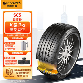 Continental 马牌 德国马牌（Continental）轮胎/自修补轮胎 225/45R18 95W XL FR SC5 CS 原配大众夏朗