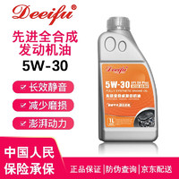 德迩弗 原厂汽车全合成机油 四季通用 全合成机油5W-30 SN级 1L 麦柯斯全合成机油