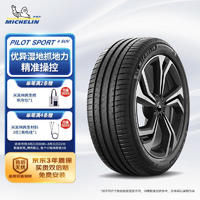 MICHELIN 米其林 汽车轮胎 275/40R22 108Y 竞驰 PILOT SPORT 4 SUV 适配路虎揽胜