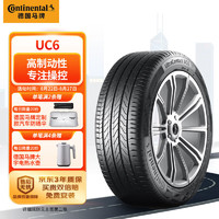 Continental 马牌 德国马牌（Continental）轮胎/汽车轮胎 225/55R17 97V FR ULTC UC6 VOL 原配沃尔沃S90