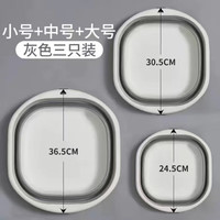 鸿然 折叠盆  灰白三件套 37cm 挂钩