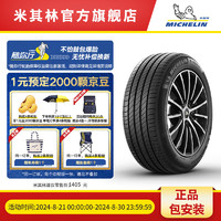 MICHELIN 米其林 电动车轮胎255/55R19 111V e·聆悦 静音技术ST适配蔚来ES8 奥迪Q7