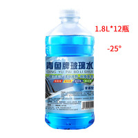 青鱼 负25摄氏度玻璃水 -25℃玻璃水 非浓缩 1.8L/瓶*12瓶/箱