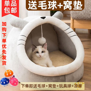 珑小宠 猫窝四季通用宠物小猫咪屋被子狗狗窝夏季用品封闭式猫床 灰色英短大号