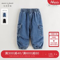 马克珍妮 marc & janie男童时尚大口袋牛仔裤降落伞裤儿童裤子潮秋装241319 牛仔蓝 110cm